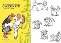Gyokko Ry - Taijutsu no Kata, Deutsch